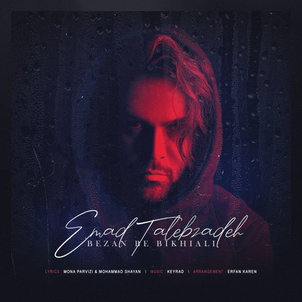 دانلود آهنگ بزن به بی خیالی